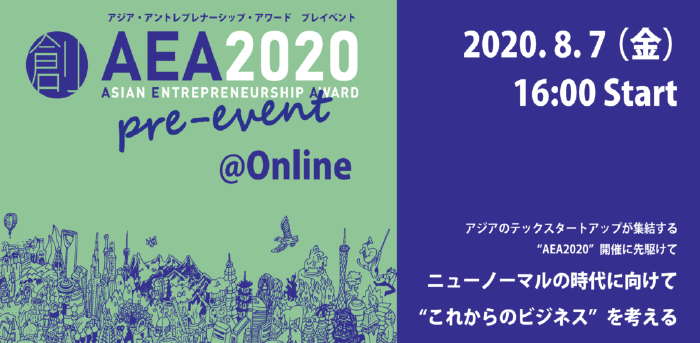 <p style="text-align: center;"><a href="https://www.tepweb.jp/english/event/asian-entrepreneurship-award-2020/" target="_blank" rel="noopener noreferrer">
event：2020.8.7<br/>
ASIAN ENTREPRENEURSHIP AWARD 2020<br /> Pre Event</a></p>