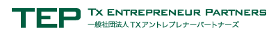 TEP/TXアントレプレナーパートナーズ