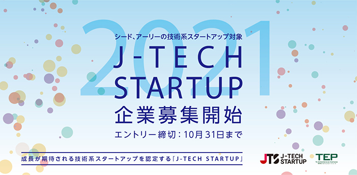 <p style="text-align: center;"><a href="https://www.tepweb.jp/event/j-tech-startup-2021/" target="_blank" rel="noopener noreferrer">
event： J-TECH STARTUP 2021<br />【募集終了】</a></p>